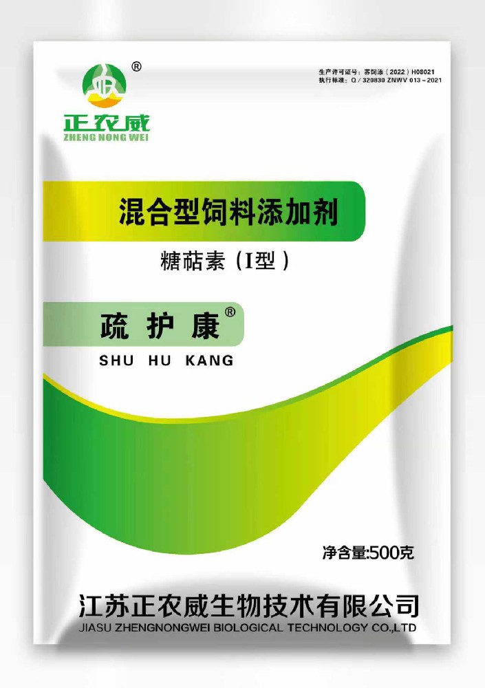 疏护康