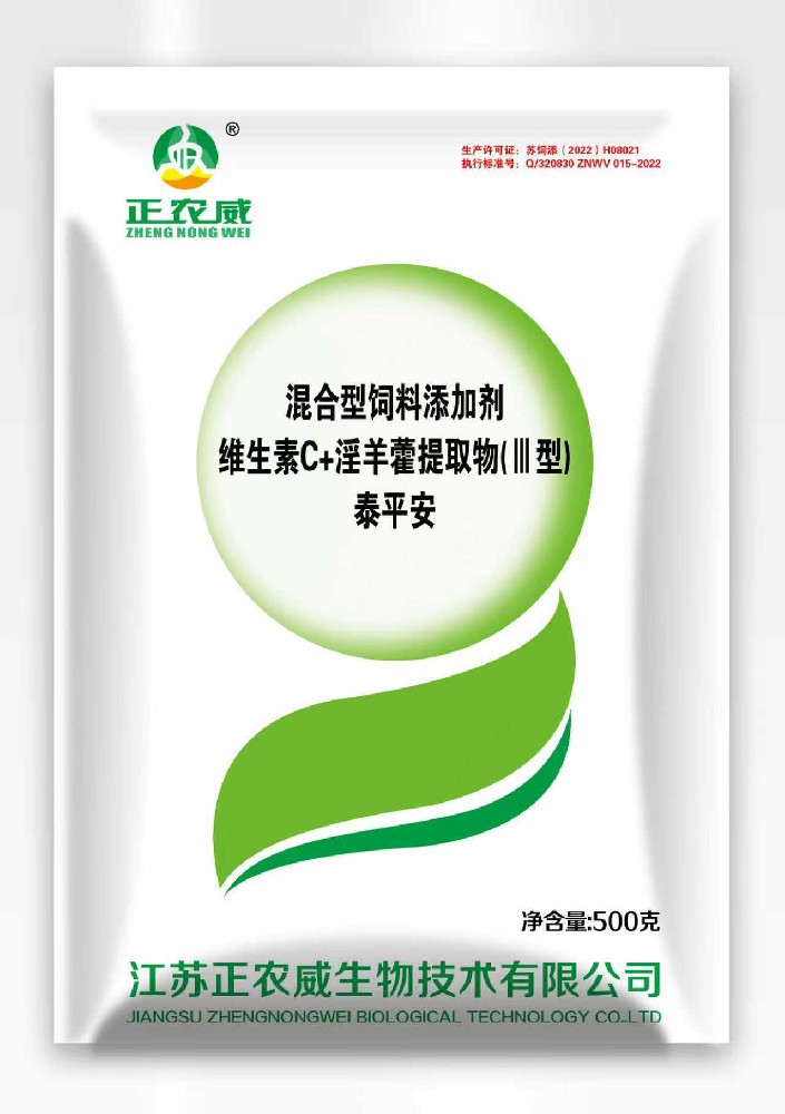 泰平安