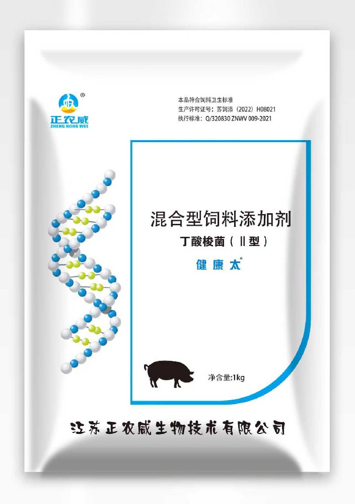 健康太