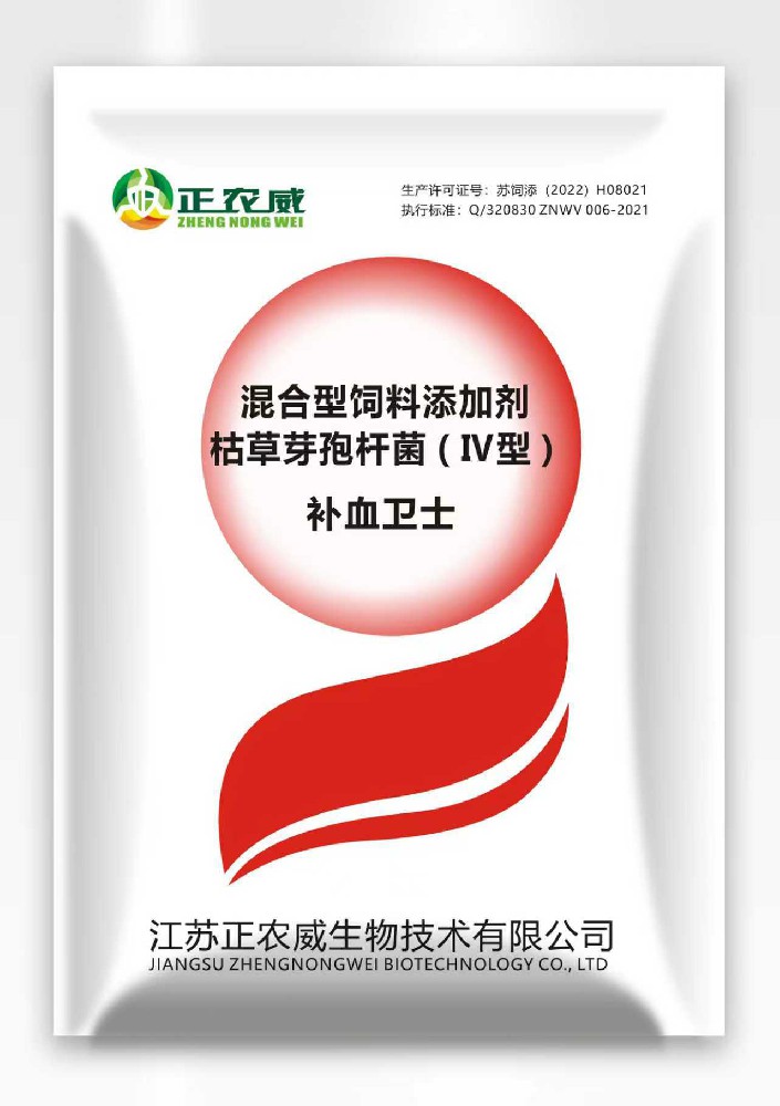 补血卫士