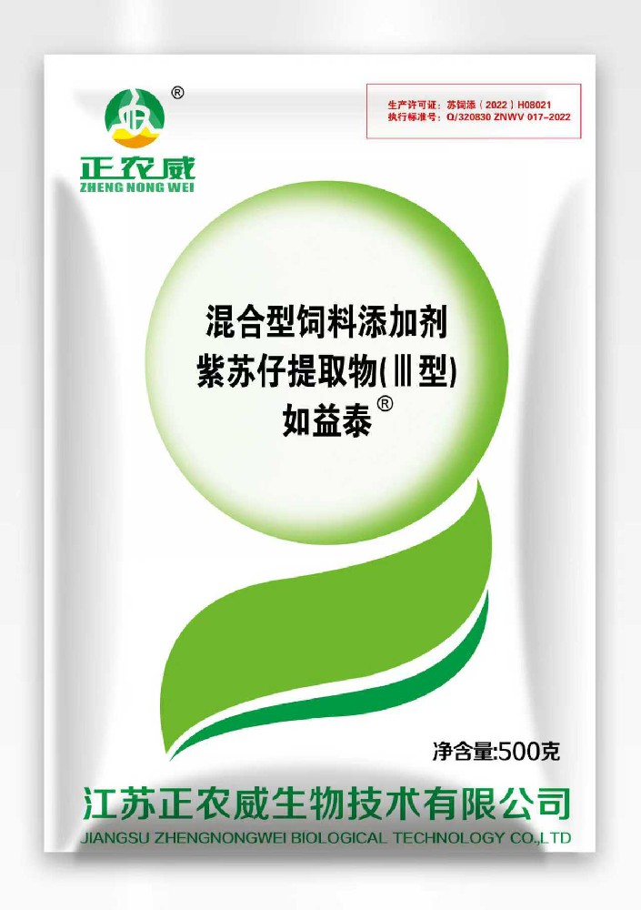 如益泰