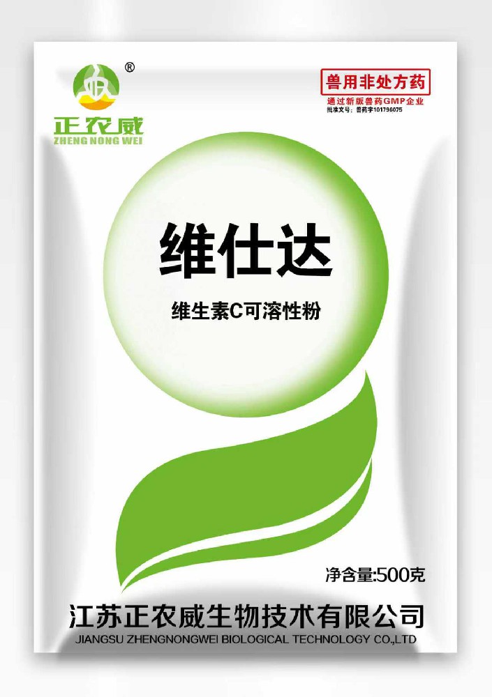 维仕达