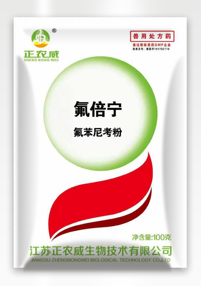 氟倍宁