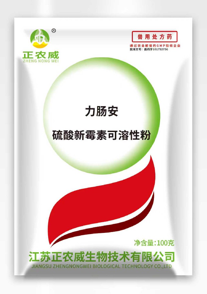 力肠安