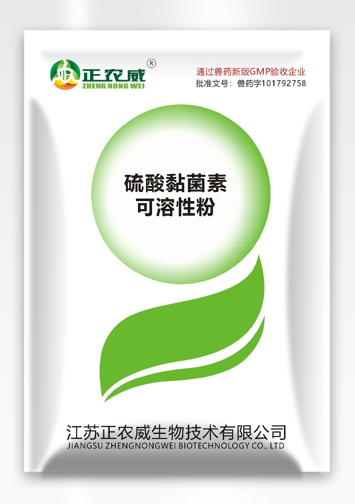 硫酸粘菌素