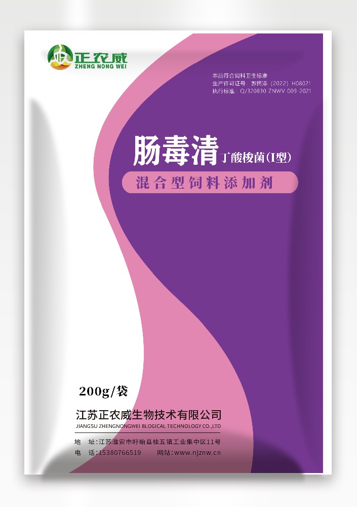 肠毒清