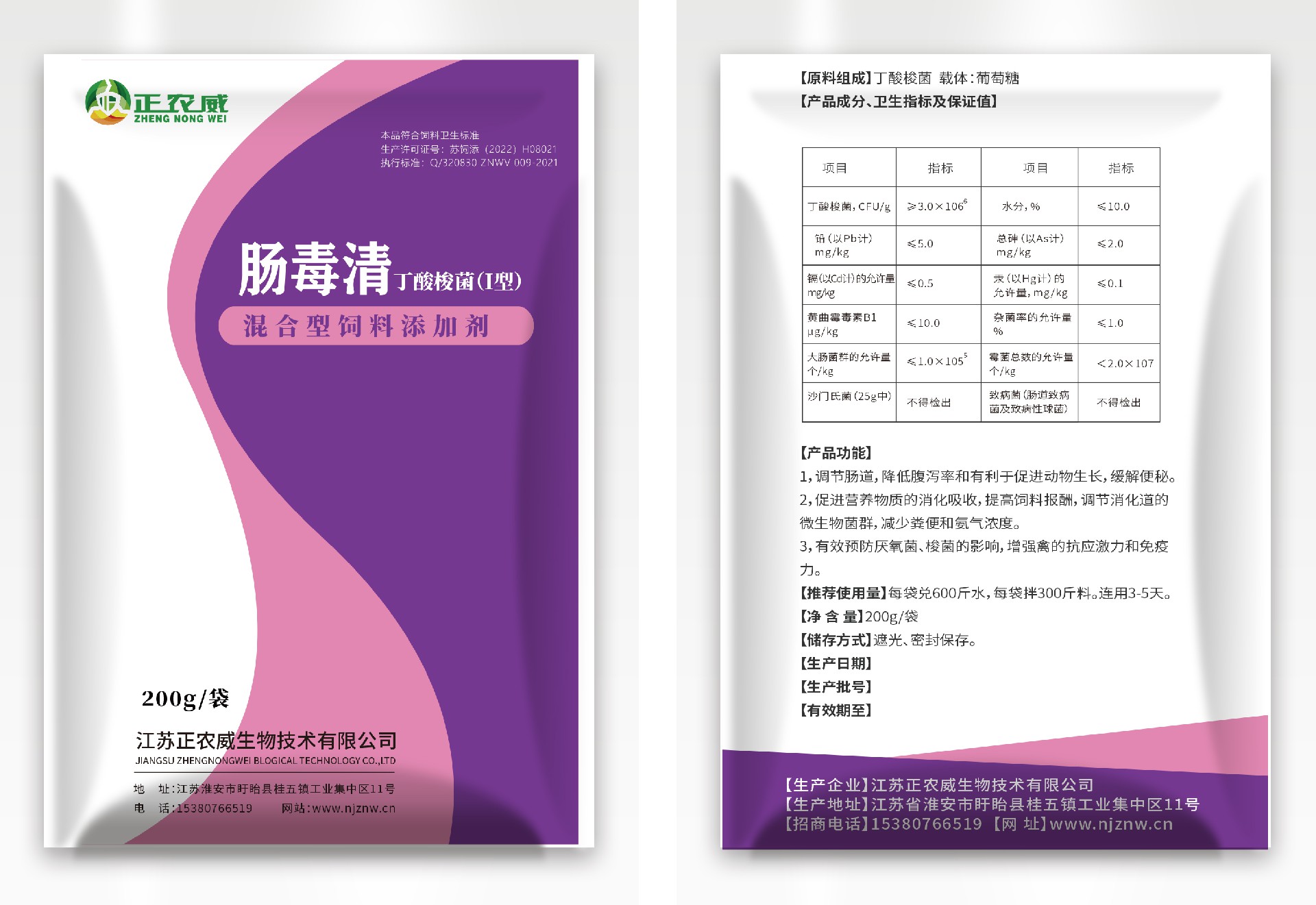 肠毒清.jpg