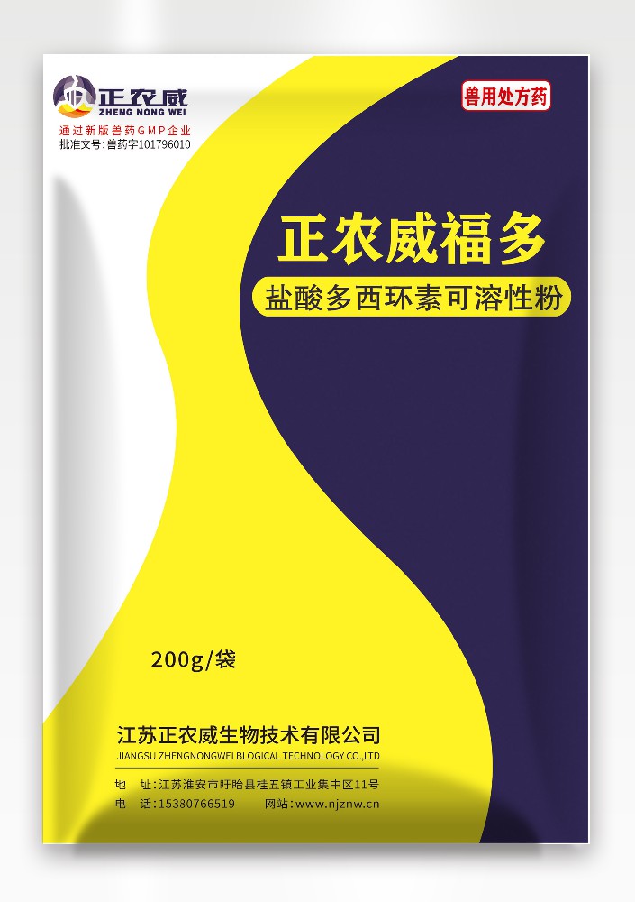正农威福多