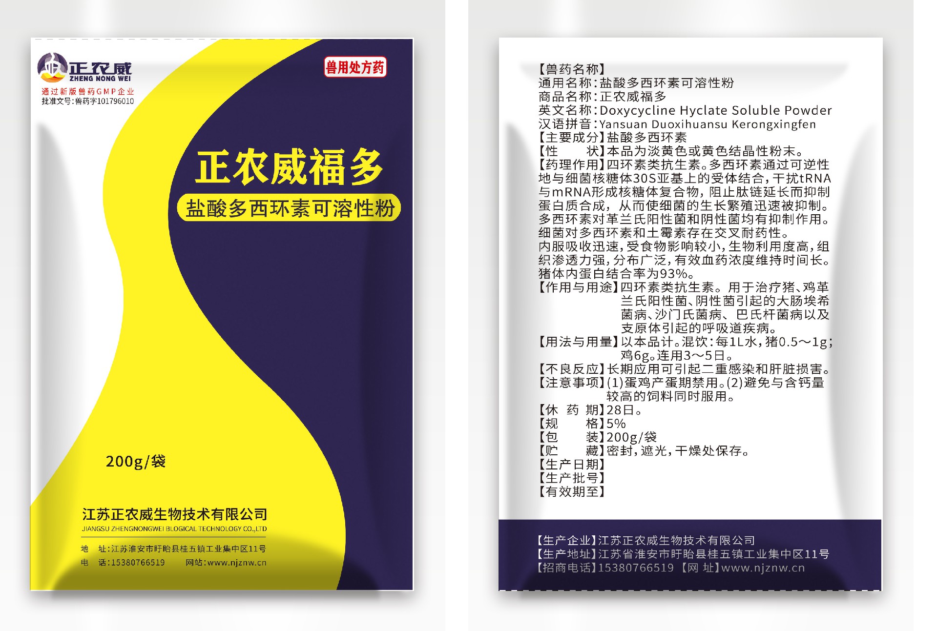 福多正反面.jpg