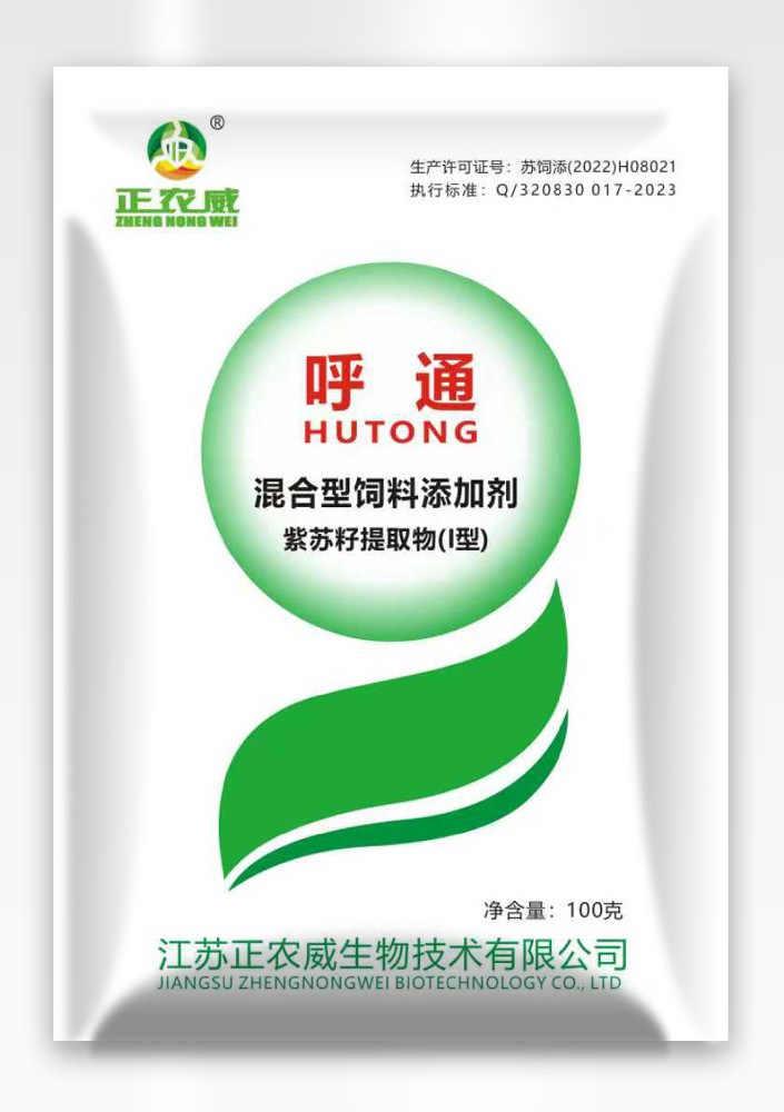 呼通