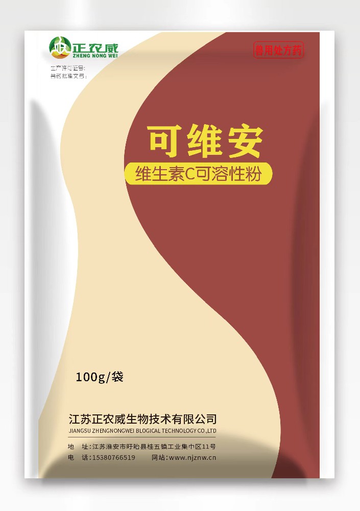 可维安