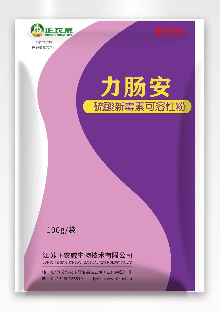力肠安