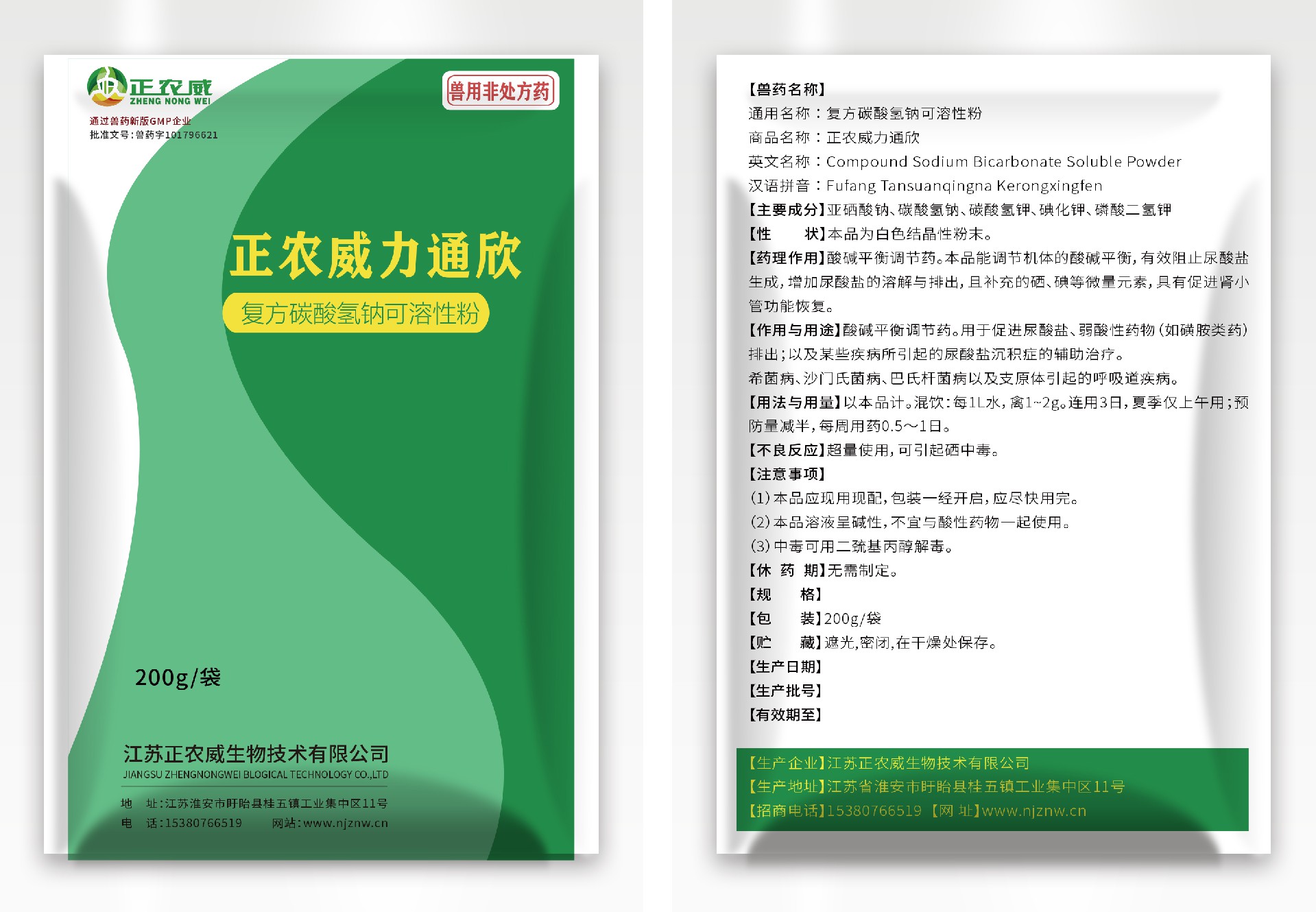 力通欣正反面.jpg
