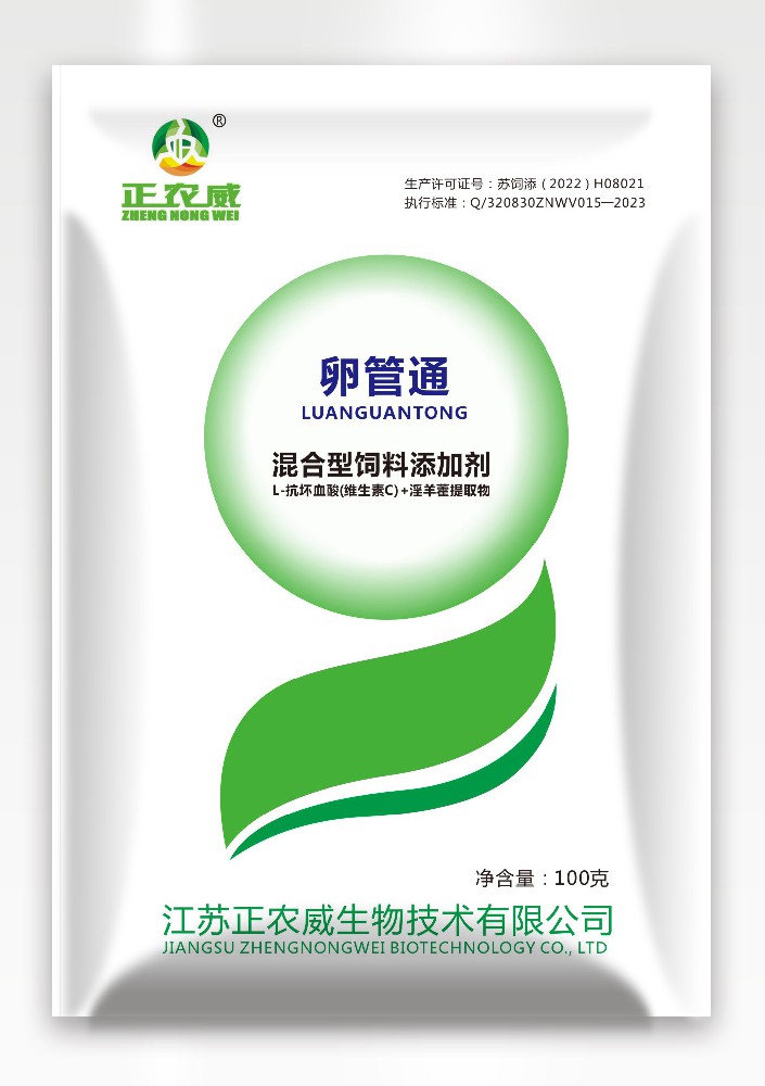 卵管通