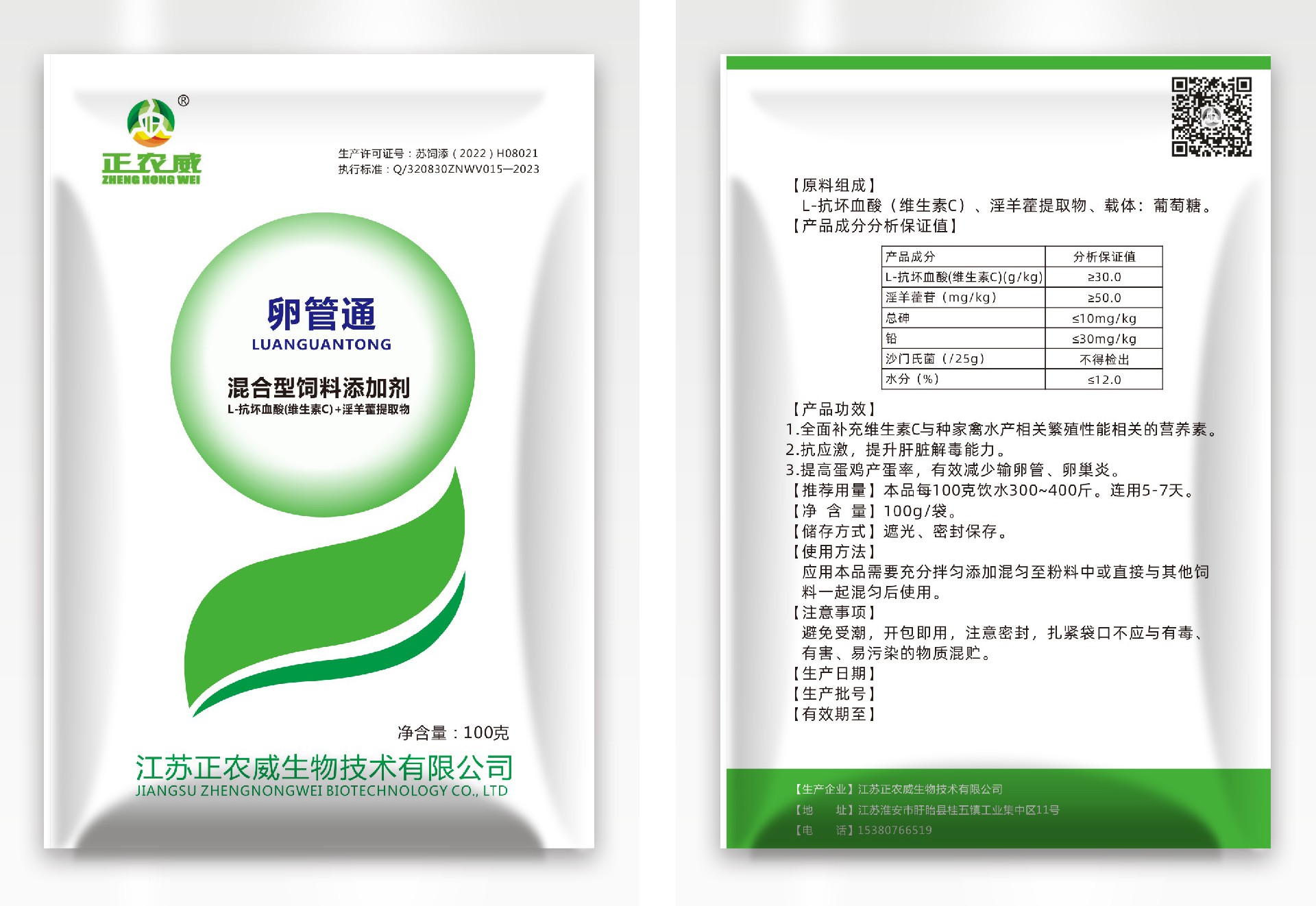 卵管通.jpg