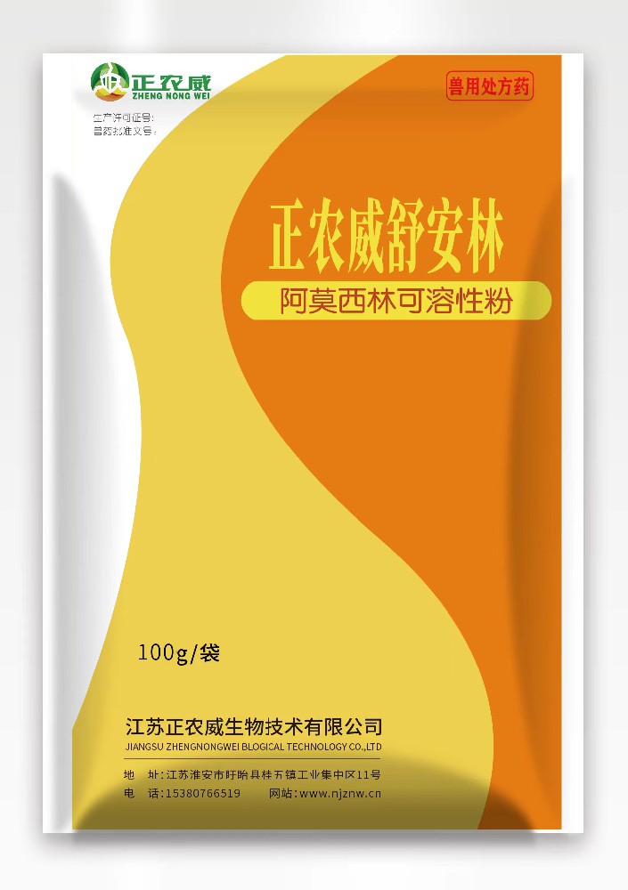 舒安林