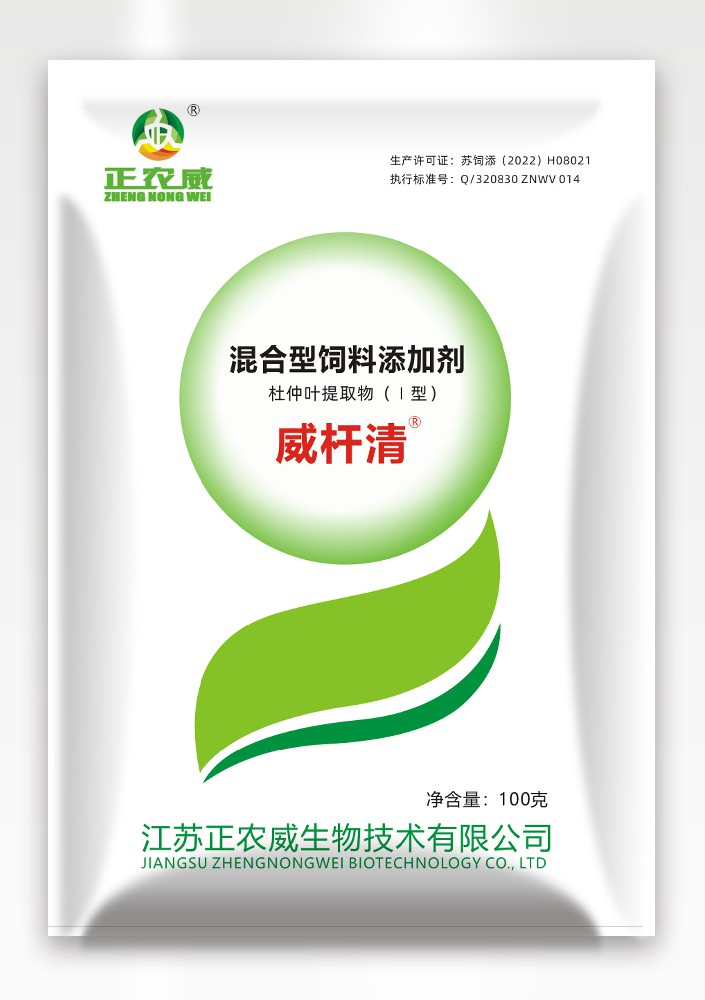 威杆清