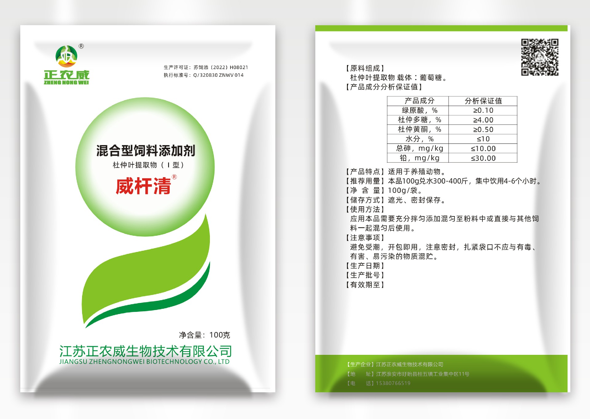威杆清.jpg