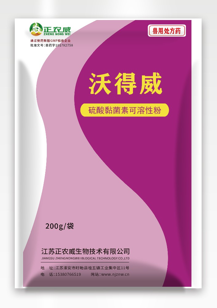 沃得威