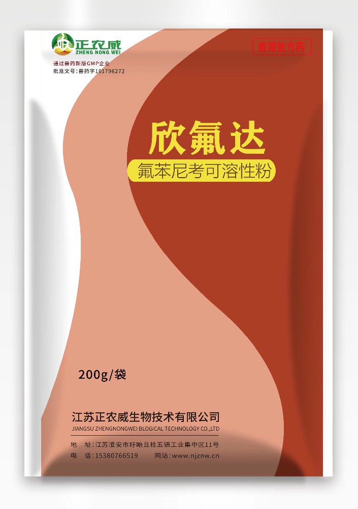 欣氟达