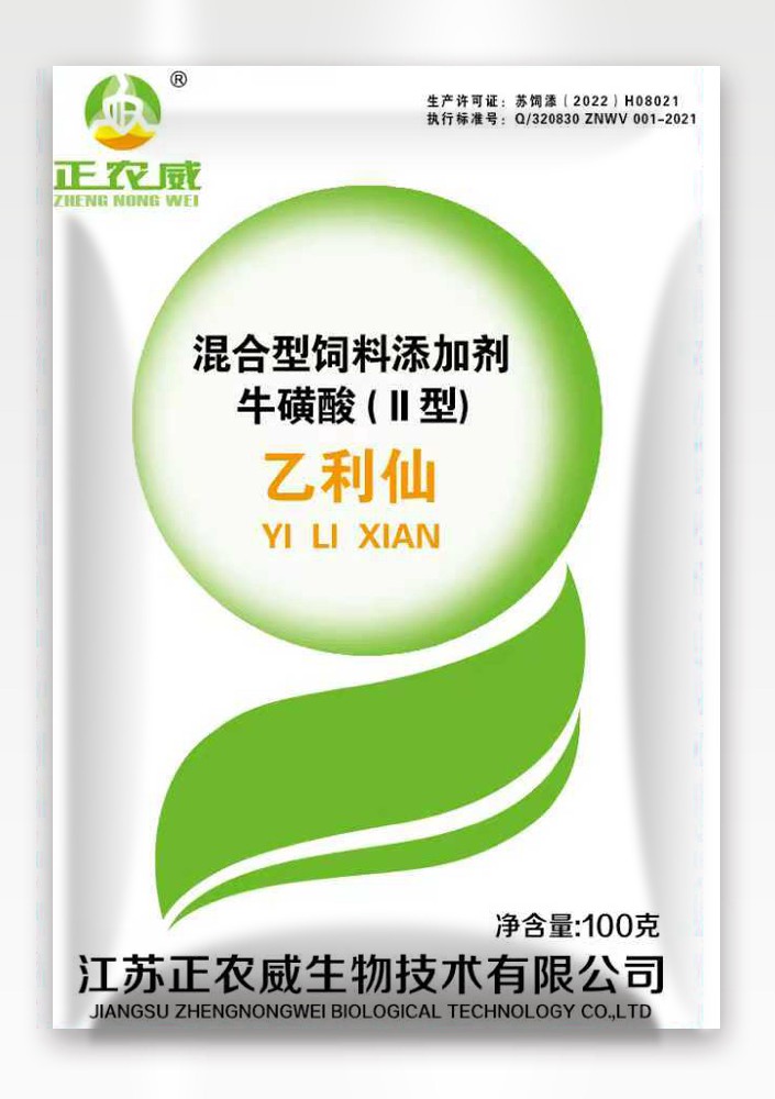 乙利仙