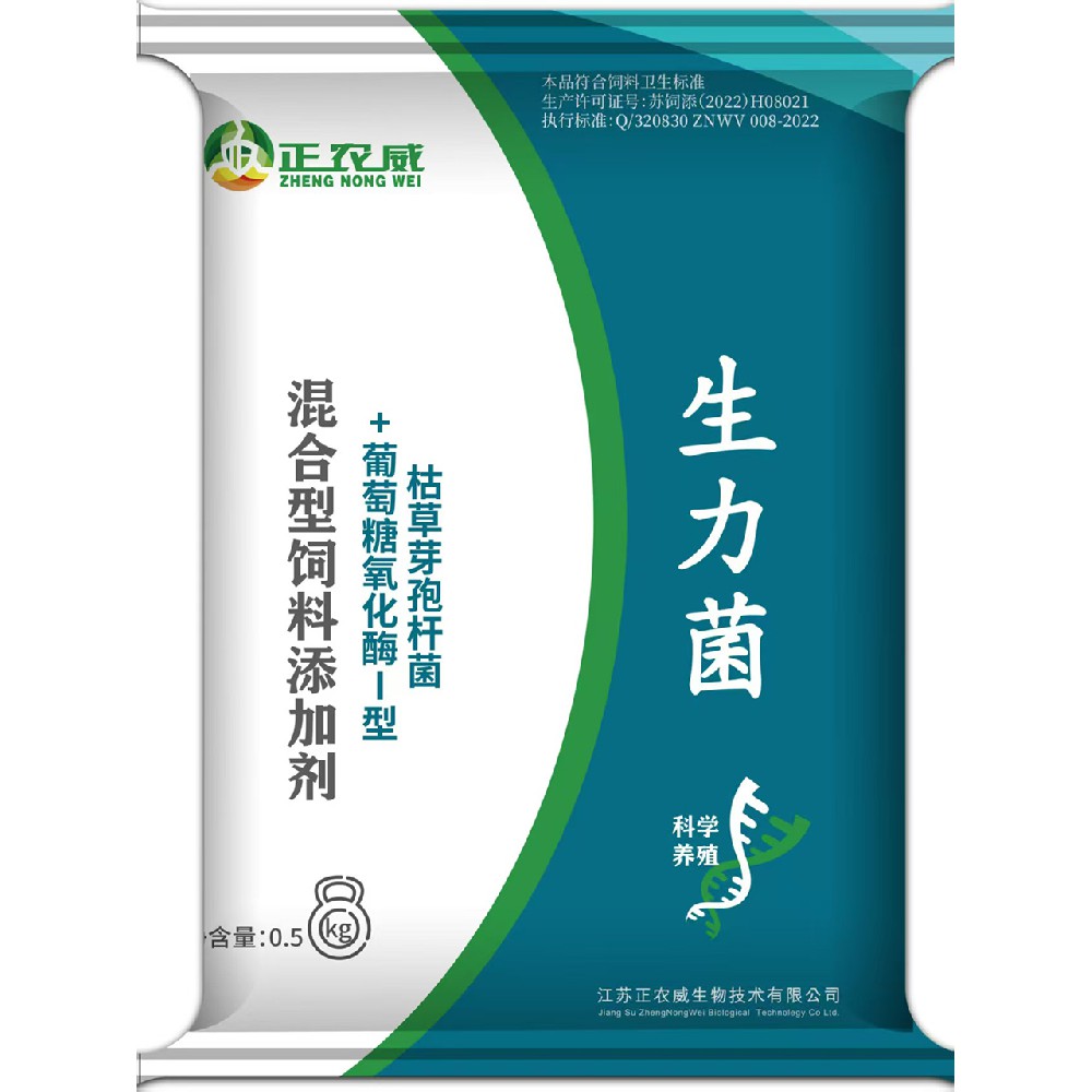 生力菌