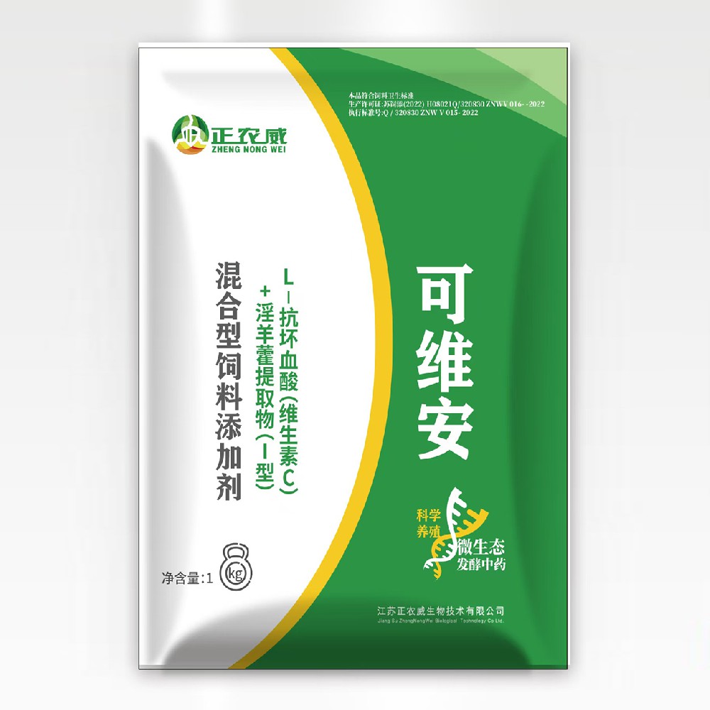 可维安